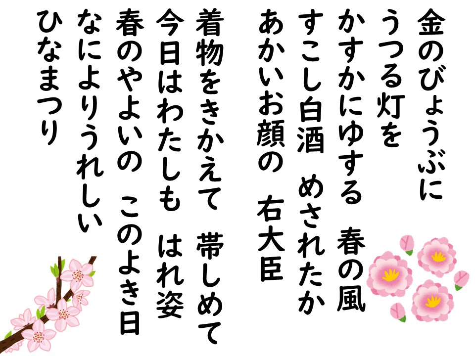 今日はうれしいひなまつり 最低価格の