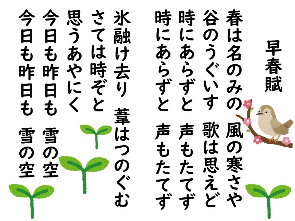 音楽療法 早春賦 脳フィットネス コグニセラピー